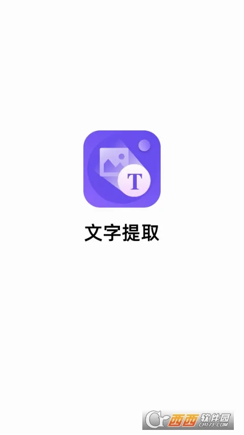 ������ȡ��ʦ(����ʶ�𹤾�)v1.1.1 �ٷ������ͼ