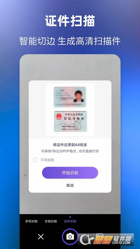 ������ȡ��ʦ(����ʶ�𹤾�)v1.1.1 �ٷ������ͼ