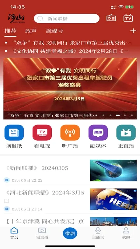 ��ɽ��2026���°汾v4.8.23 �ֻ����ͼ