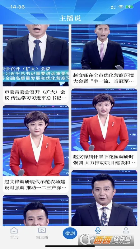 ��ɽ��2026���°汾v4.8.23 �ֻ����ͼ