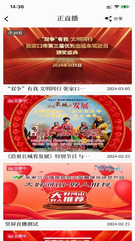 ��ɽ��2026���°汾v4.8.23 �ֻ����ͼ