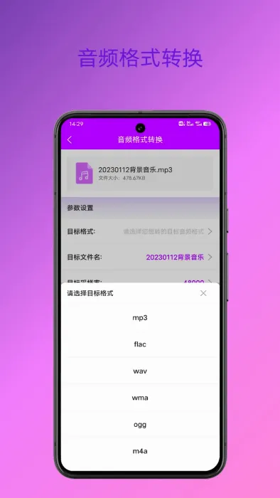 ��ʽת��ר��(��ʽת������)v1.0.0 ��׿���ͼ