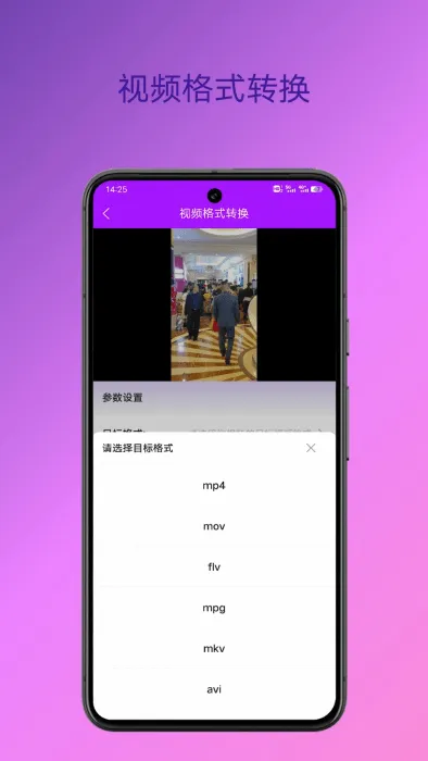 ��ʽת��ר��(��ʽת������)v1.0.0 ��׿���ͼ