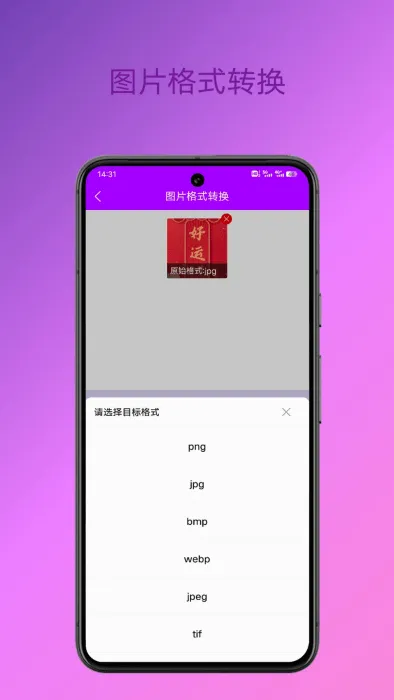��ʽת��ר��(��ʽת������)v1.0.0 ��׿���ͼ