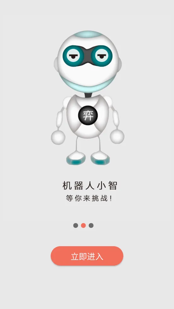 ����Χ�尲׿���ֻ���v2.4.8 �ٷ������ͼ