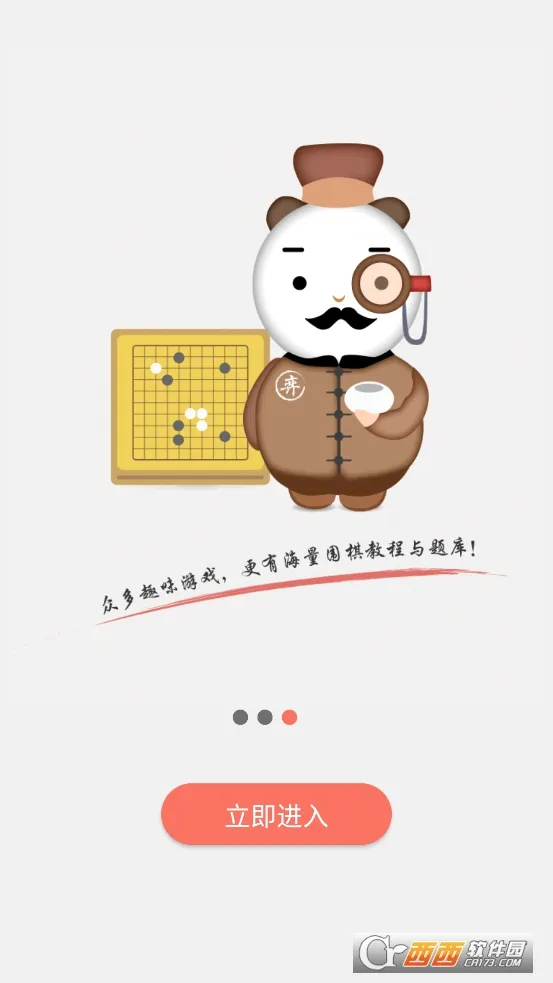 ����Χ�尲׿���ֻ���v2.4.8 �ٷ������ͼ