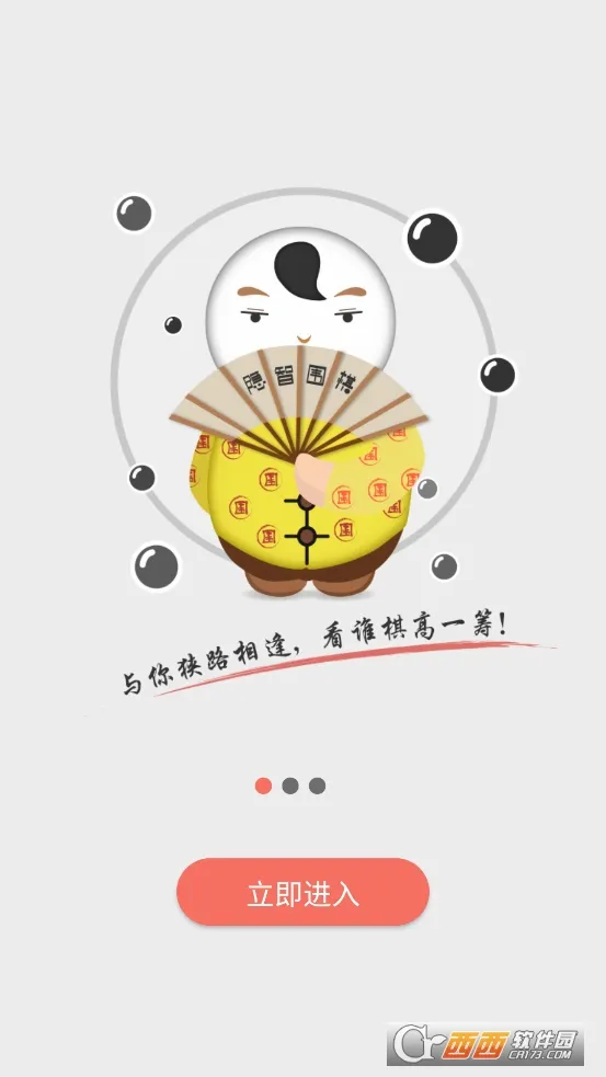 ����Χ�尲׿���ֻ���v2.4.8 �ٷ������ͼ