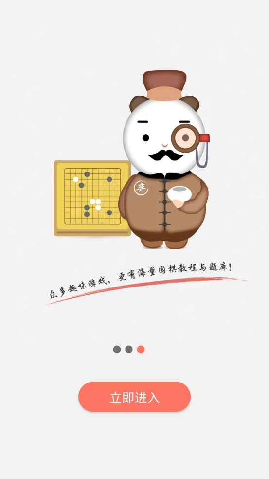 ����Χ�尲׿���ֻ���v2.4.8 �ٷ������ͼ