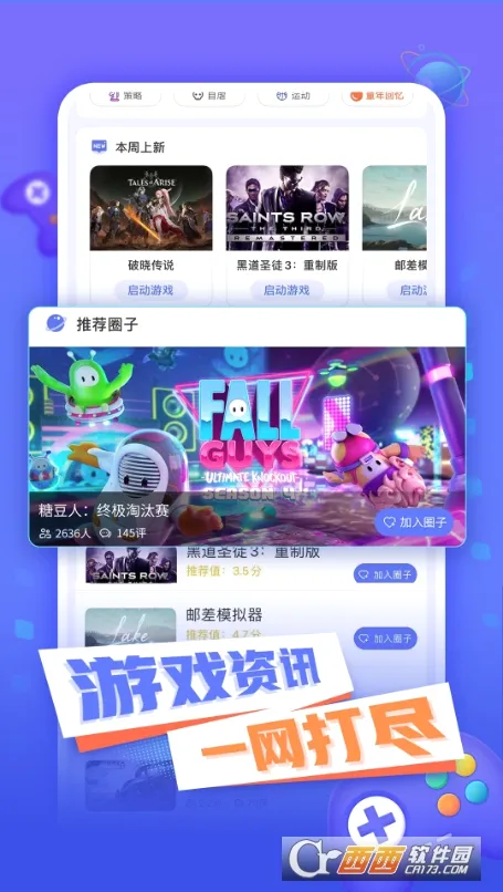 �ɸ�����Ϸ(����Ϸƽ̨)v1.1.8 ��Ѱ��ͼ