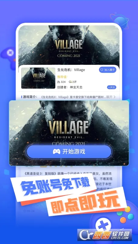 �ɸ�����Ϸ(����Ϸƽ̨)v1.1.8 ��Ѱ��ͼ