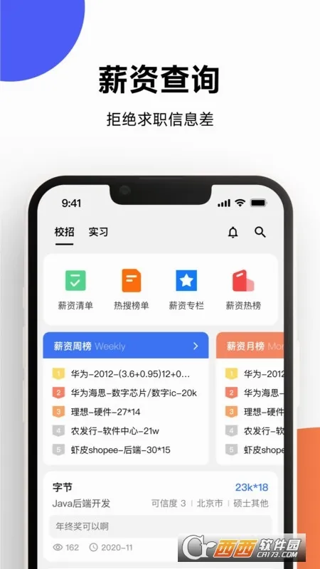 OfferShow2026�ٷ����°汾v1.0.10 �ֻ����ͼ