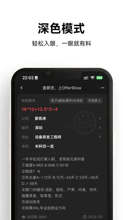 OfferShow2026�ٷ����°汾v1.0.10 �ֻ����ͼ