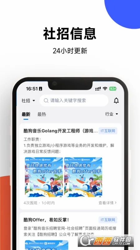 OfferShow2026�ٷ����°汾v1.0.10 �ֻ����ͼ
