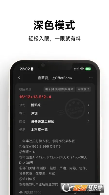 OfferShow2026�ٷ����°汾v1.0.10 �ֻ����ͼ