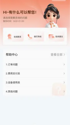 ��Ϭ��Ʒ��׿���ֻ���v1.0.2 ��Ѱ��ͼ