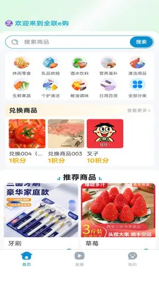 ȫ��e��(ȫƷ�๺��ƽ̨)v1.0.1 �ٷ������ͼ