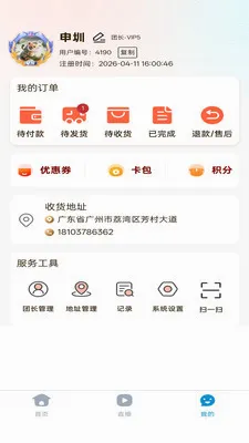 ȫ��e��(ȫƷ�๺��ƽ̨)v1.0.1 �ٷ������ͼ