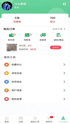 ���ҩҵ�����ֻ���v8.9.7 ��Ѱ��ͼ