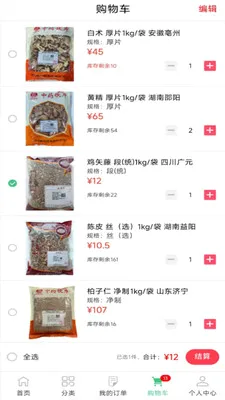���ҩҵ�����ֻ���v8.9.7 ��Ѱ��ͼ