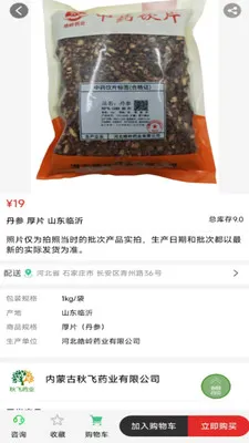 ���ҩҵ�����ֻ���v8.9.7 ��Ѱ��ͼ