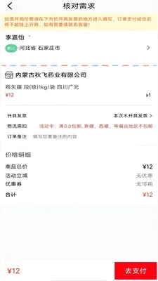 ���ҩҵ�����ֻ���v8.9.7 ��Ѱ��ͼ