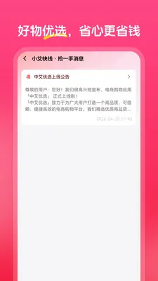 �а���ѡ2026���°汾v1.0.0 ��Ѱ��ͼ