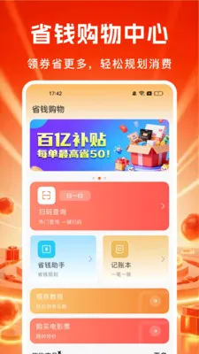 ��ʡʡ(�Żݿ�ݼ���)v1.0.0 ��׿���ͼ