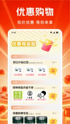 ��ʡʡ(�Żݿ�ݼ���)v1.0.0 ��׿���ͼ