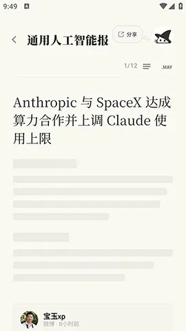 Memene(���Ի���ѶӦ��)v1.3.2 ��׿���ͼ