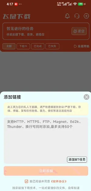 ��������(רҵ���ع���)v1.0.1 �ٷ������ͼ