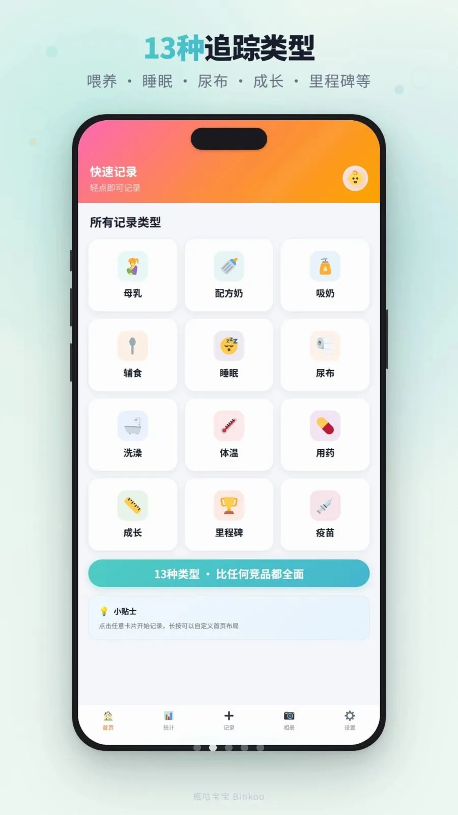 ƿ������(����������¼)v1.4.0 �ٷ������ͼ