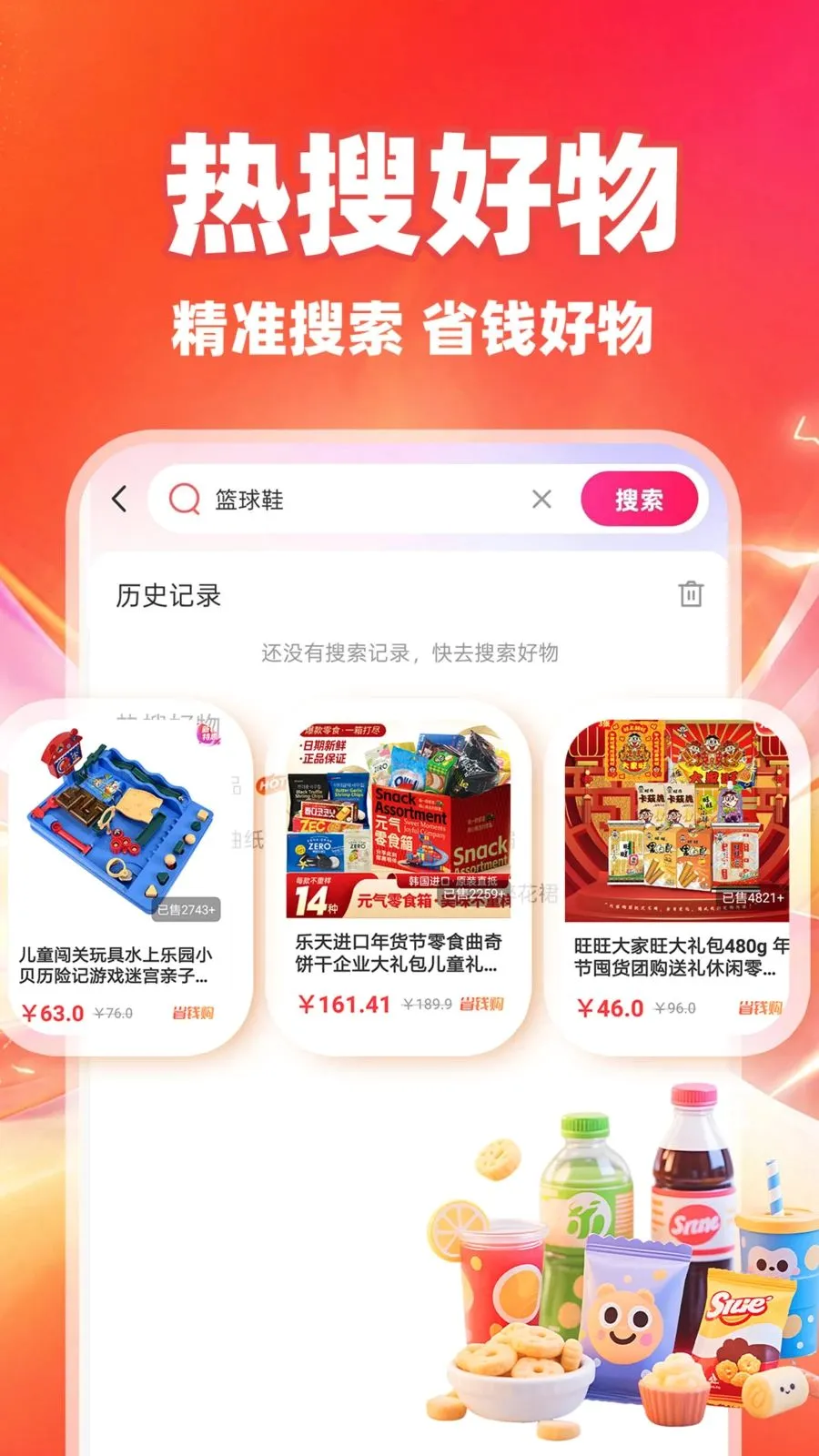 ��ʡʡ(ʡǮ��������)v1.0.1 ��׿���ͼ