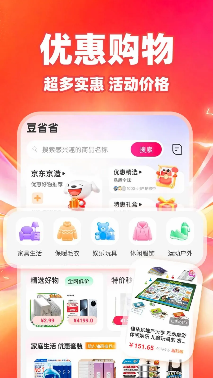 ��ʡʡ(ʡǮ��������)v1.0.1 ��׿���ͼ