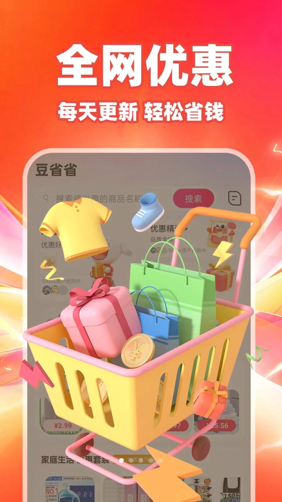 ��ʡʡ(ʡǮ��������)v1.0.1 ��׿���ͼ