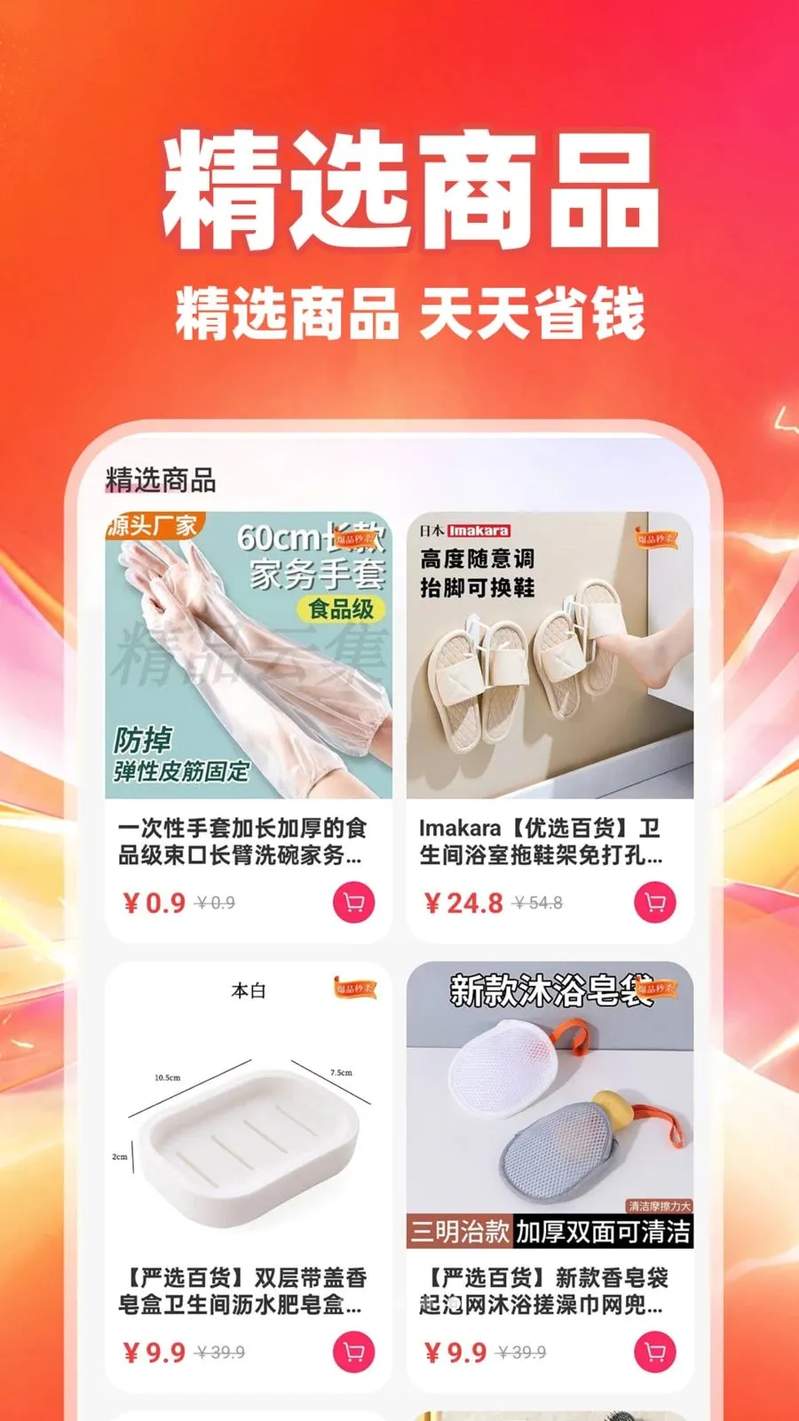 ��ʡʡ(ʡǮ��������)v1.0.1 ��׿���ͼ