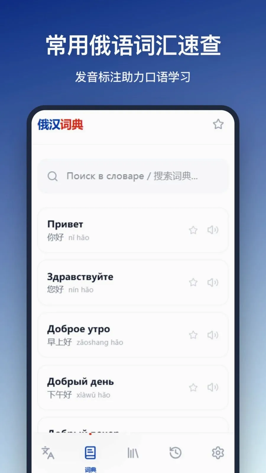 �����ʵ䰲׿���ֻ���v1.0.0 ��׿���ͼ