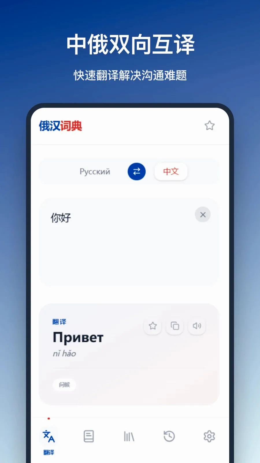 �����ʵ䰲׿���ֻ���v1.0.0 ��׿���ͼ