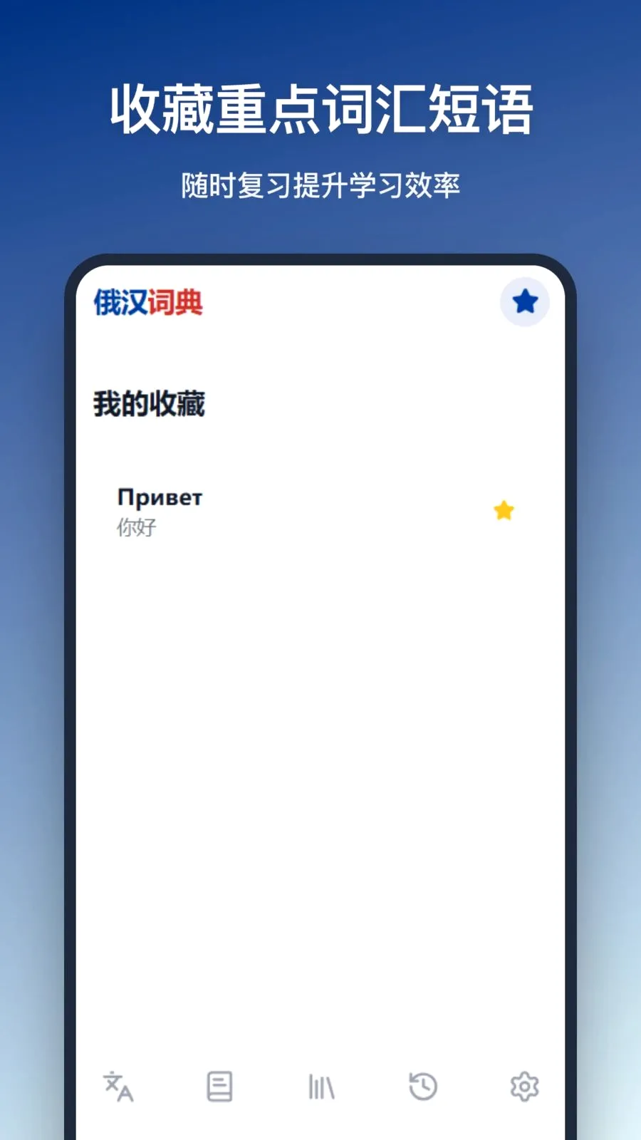�����ʵ䰲׿���ֻ���v1.0.0 ��׿���ͼ