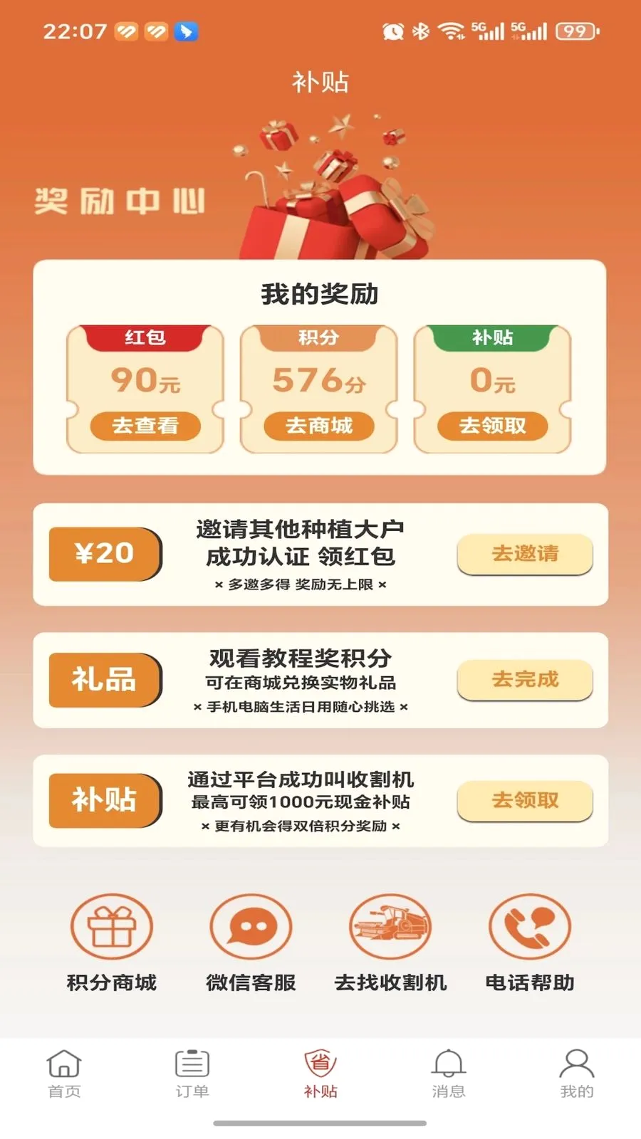 �ȸ��ũ���氲׿���ֻ���v1.0.0 ��׿���ͼ