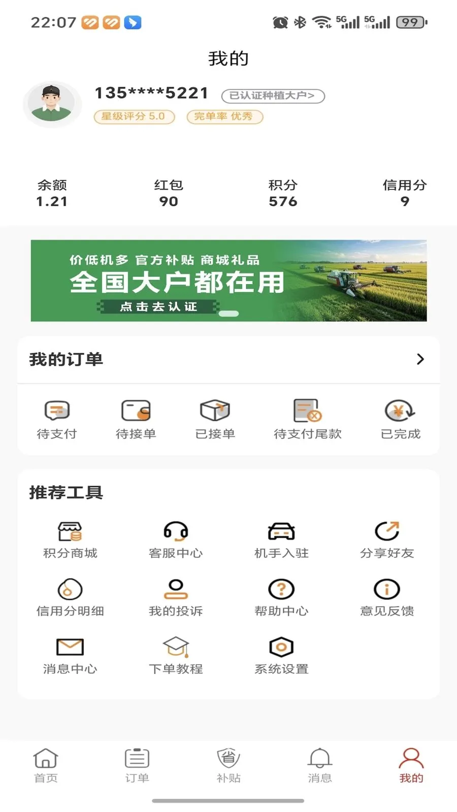 �ȸ��ũ���氲׿���ֻ���v1.0.0 ��׿���ͼ