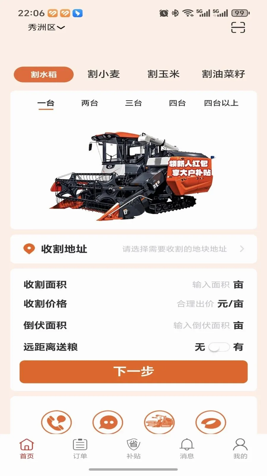 �ȸ��ũ���氲׿���ֻ���v1.0.0 ��׿���ͼ
