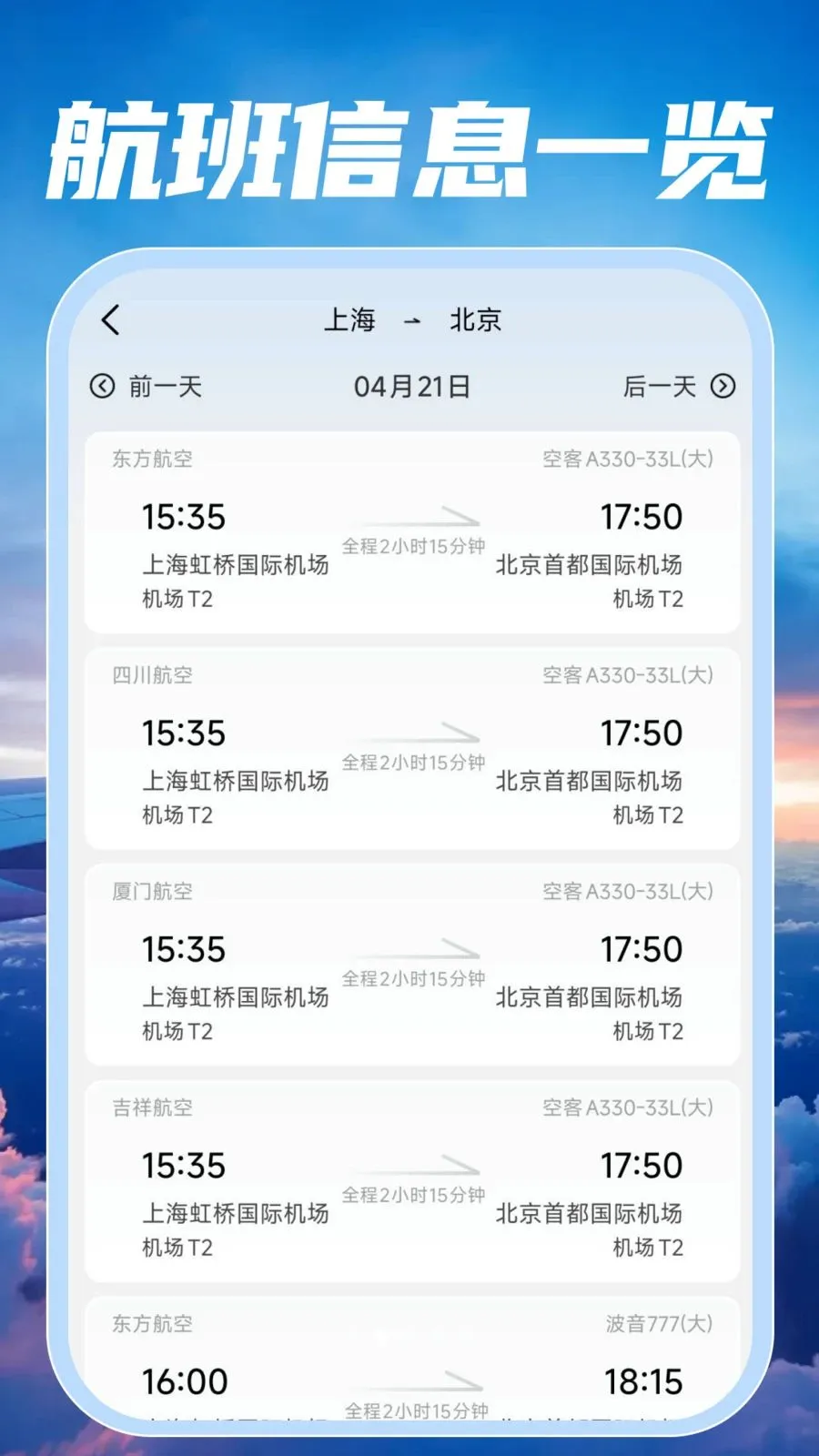�ؼۺ��ඩƱ���(���й�������)v1.0.0 �ֻ����ͼ