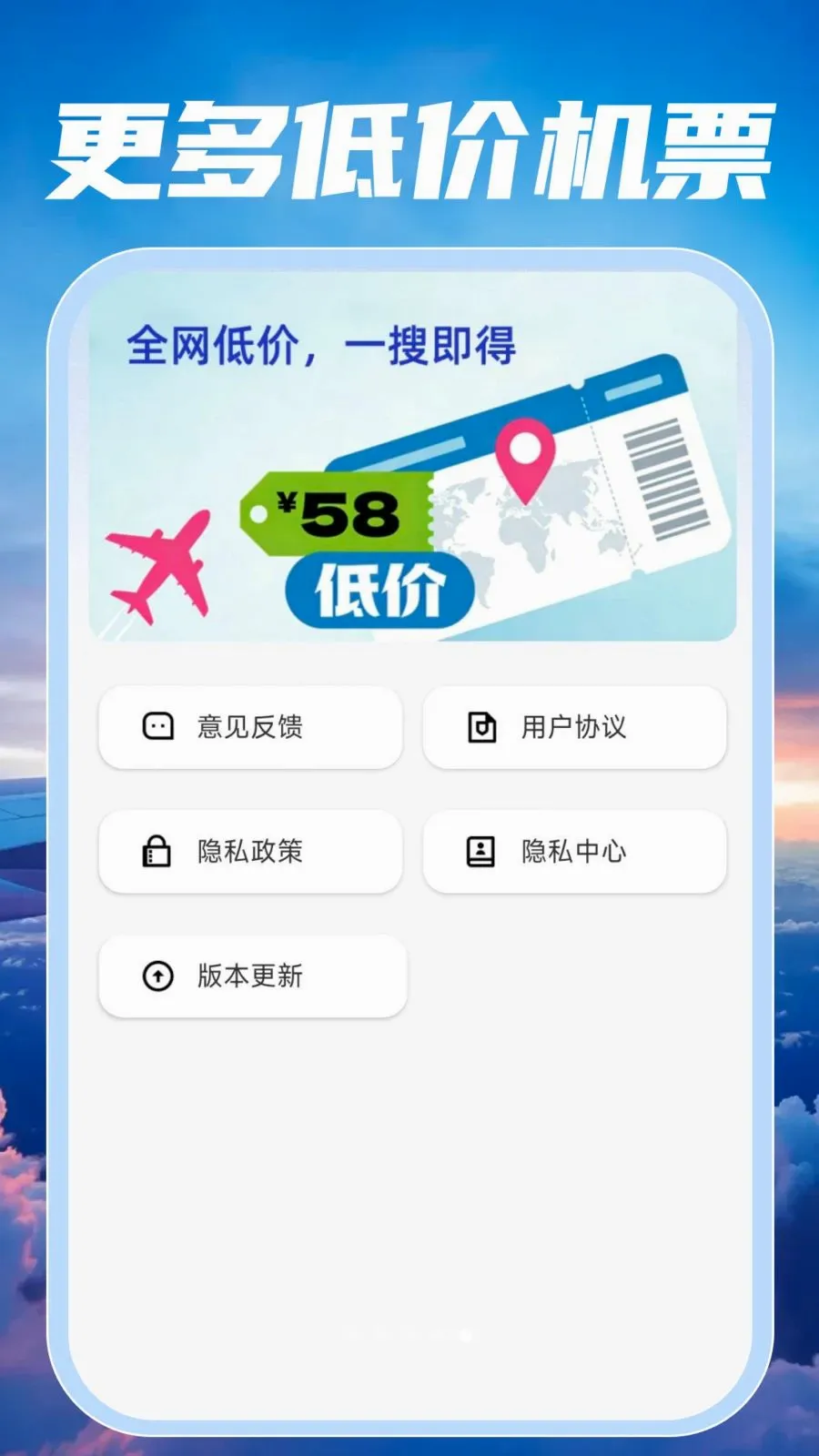 �ؼۺ��ඩƱ���(���й�������)v1.0.0 �ֻ����ͼ