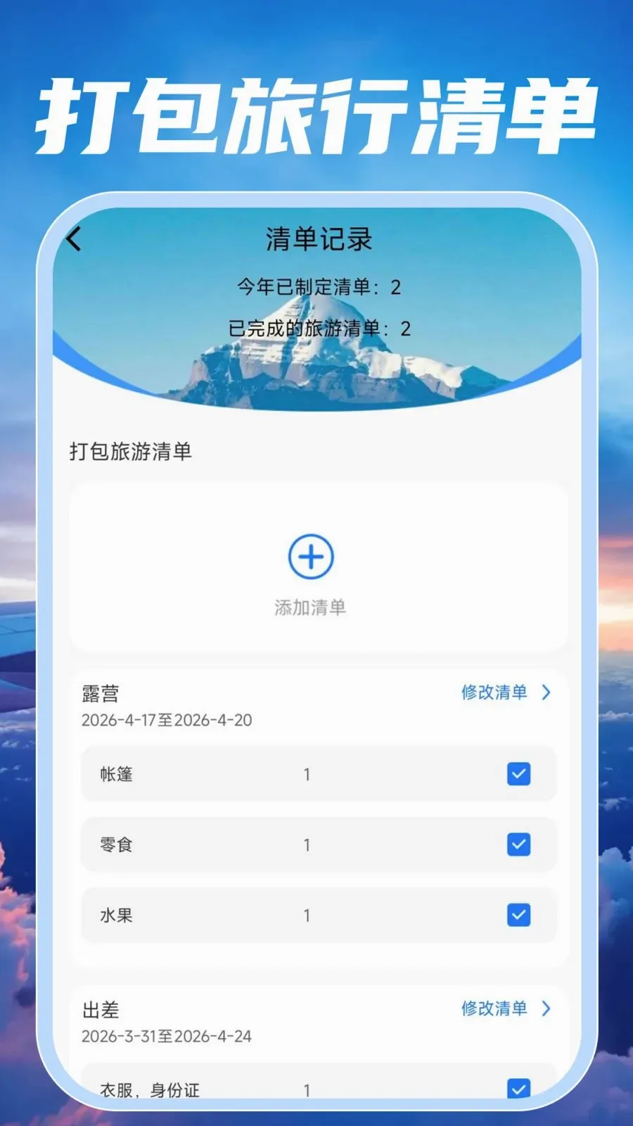 �ؼۺ��ඩƱ���(���й�������)v1.0.0 �ֻ����ͼ