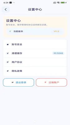 ����ͨѶ(��ʱͨѶ����)v3.9.9 ��Ѱ��ͼ