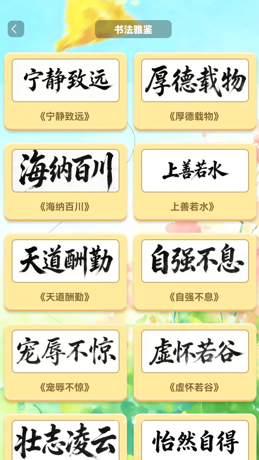 �����в�(Ȥζ֪ʶ��ս)v1.0.0 ��Ѱ��ͼ