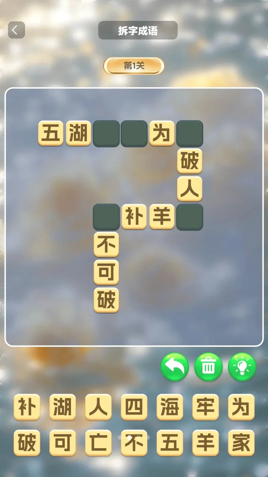 �����в�(Ȥζ֪ʶ��ս)v1.0.0 ��Ѱ��ͼ