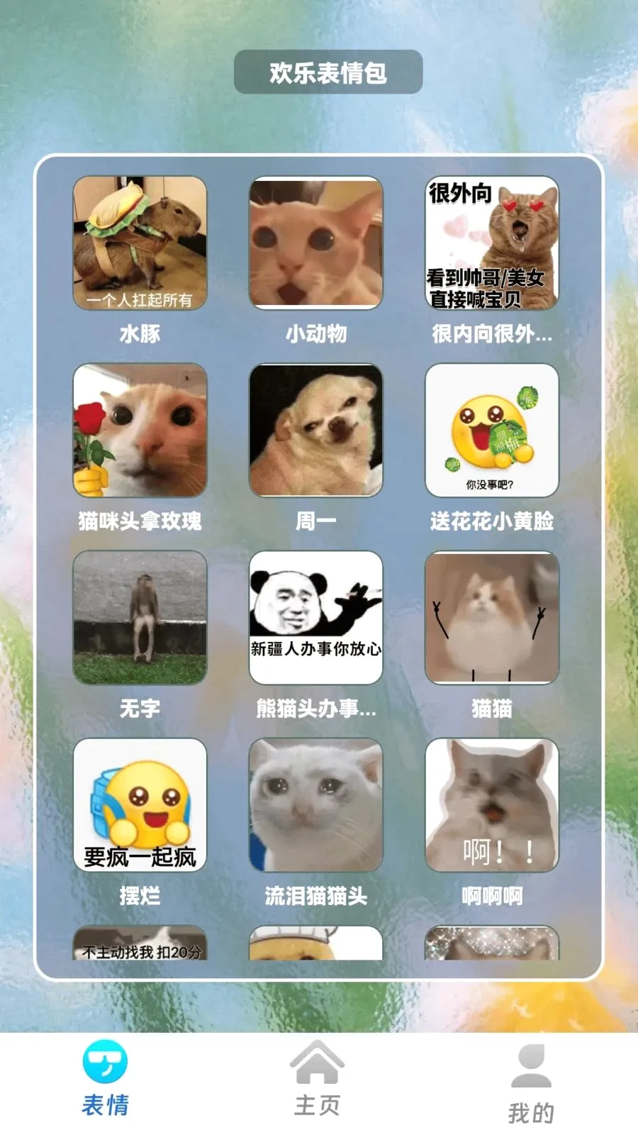 �����в�(Ȥζ֪ʶ��ս)v1.0.0 ��Ѱ��ͼ