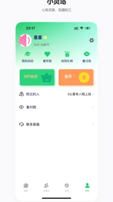 С�鵺��׿���ֻ���v1.1.0 �ٷ������ͼ