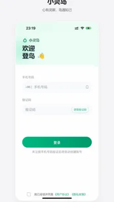 С�鵺��׿���ֻ���v1.1.0 �ٷ������ͼ